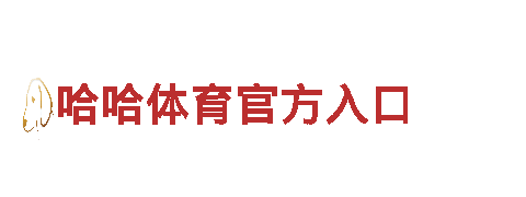 玩转亚搏体育手机app下载，体验创新游戏广告服务！